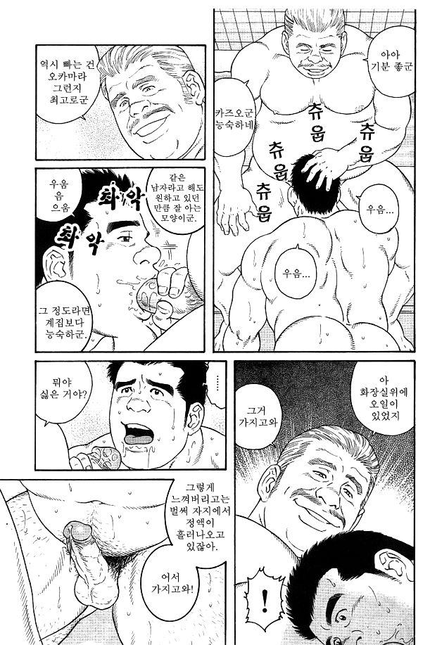 Zutto Sukida to lenakute page 11 full