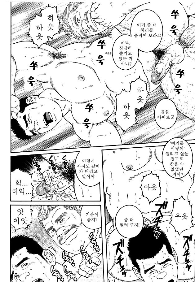 Zutto Sukida to lenakute page 12 full