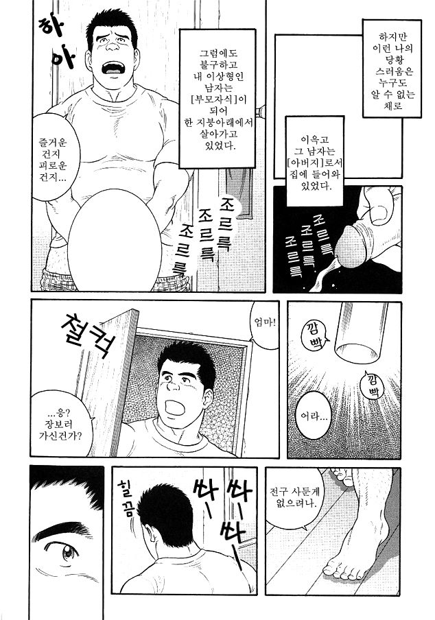 Zutto Sukida to lenakute page 4 full