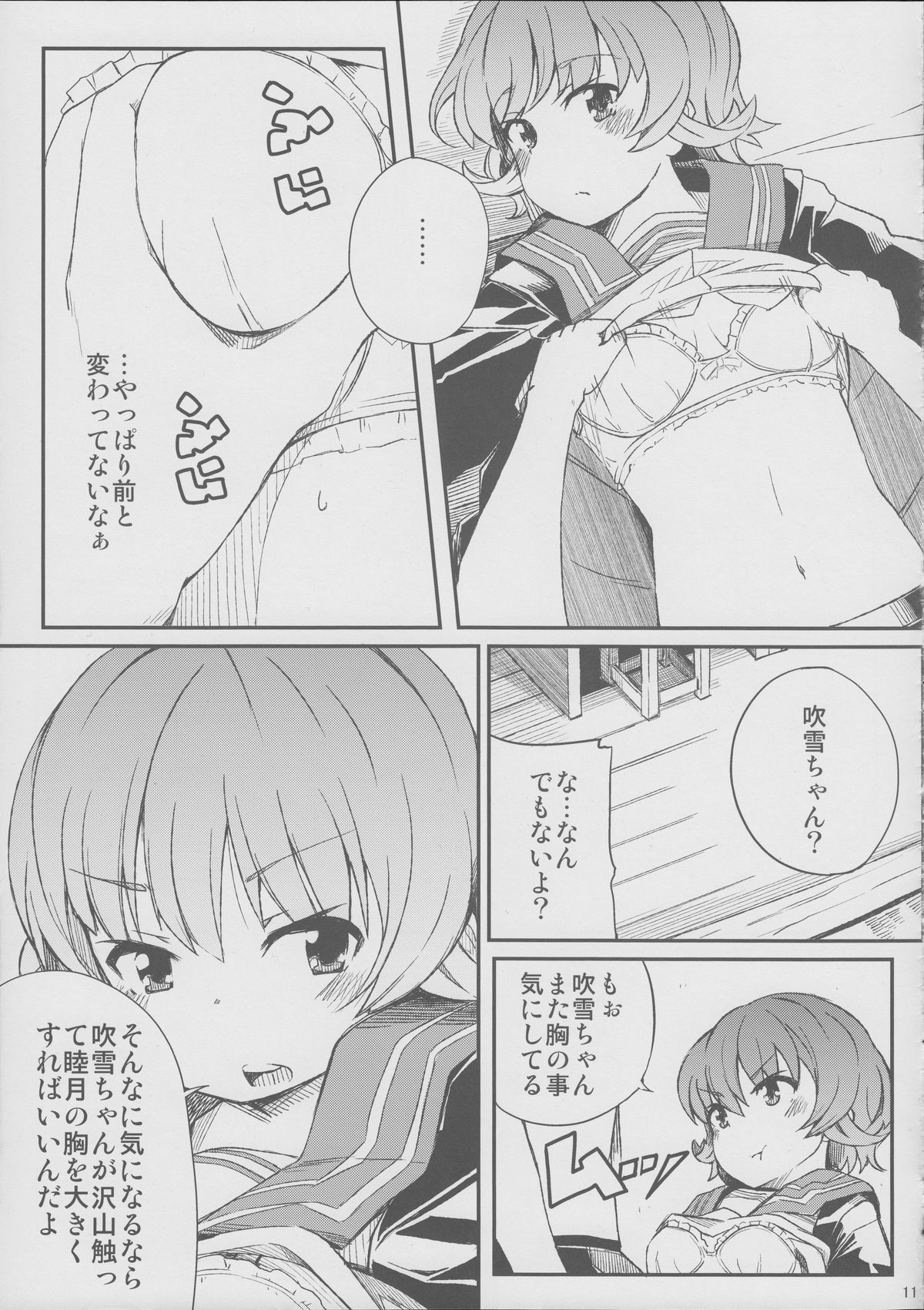 late flowering page 12 full