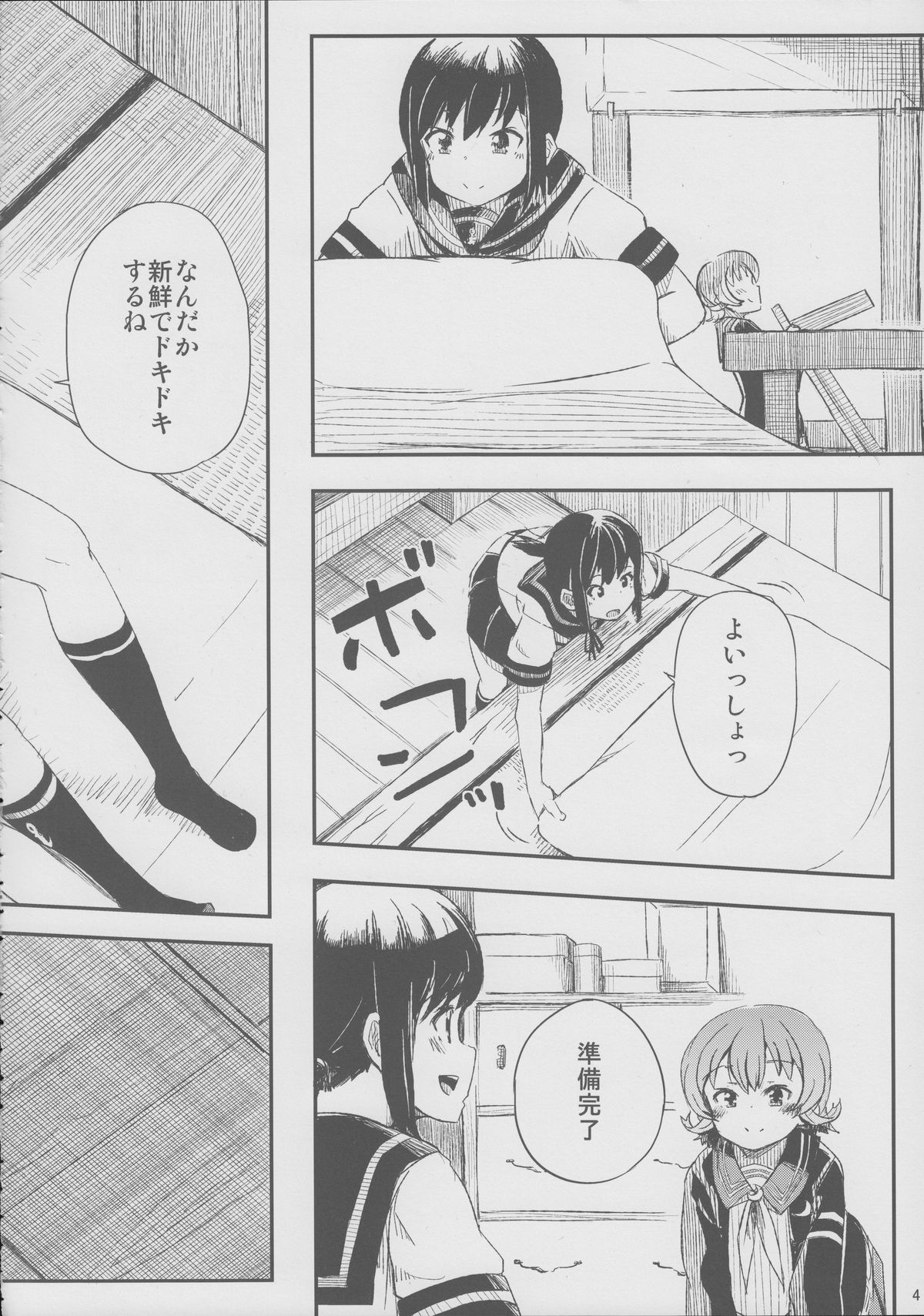 late flowering page 5 full
