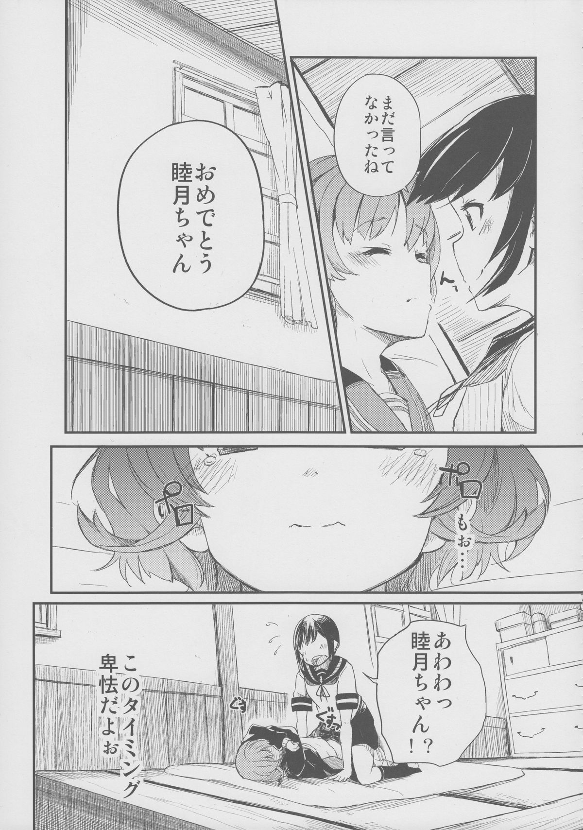 late flowering page 8 full