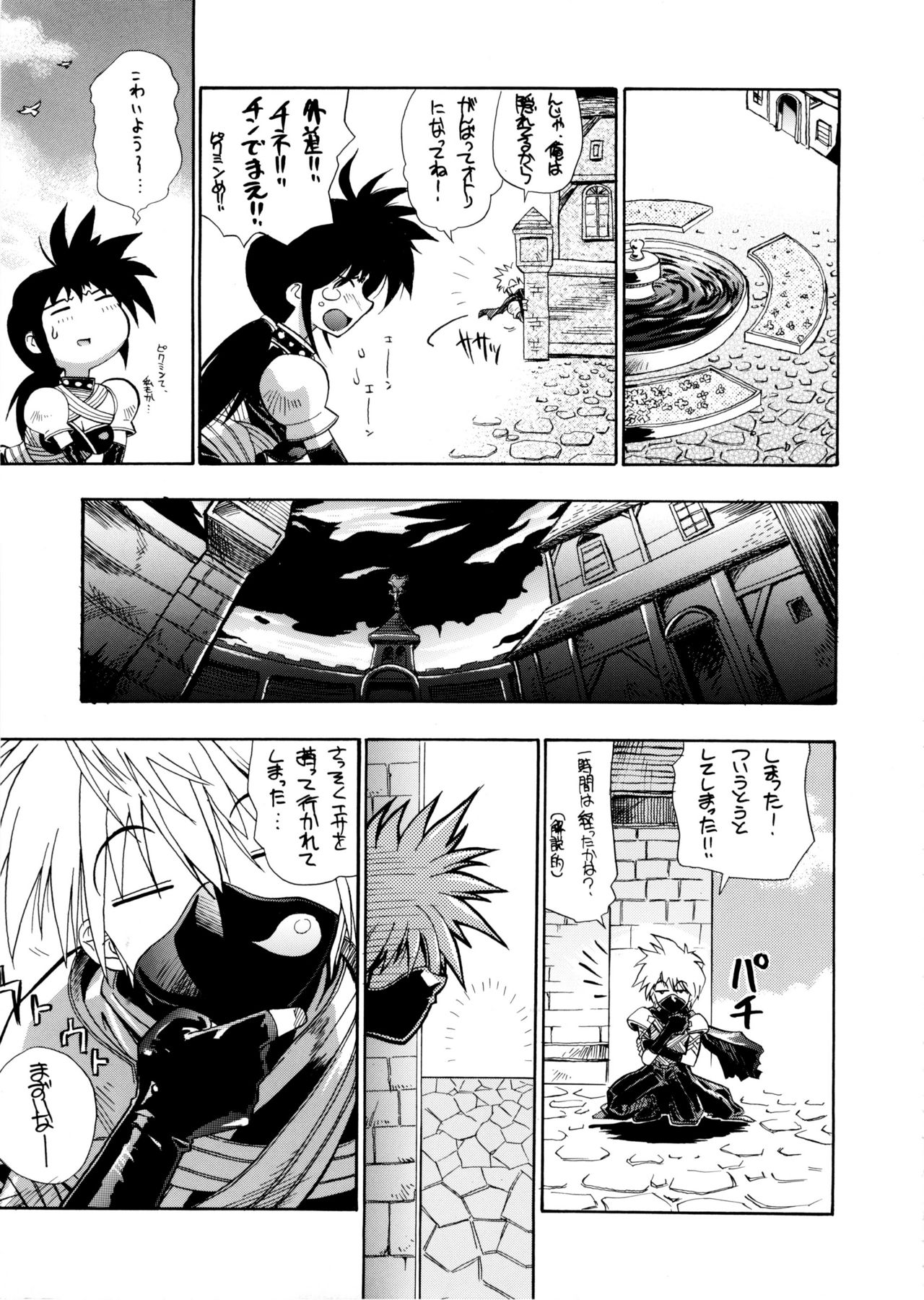 TCJ page 11 full