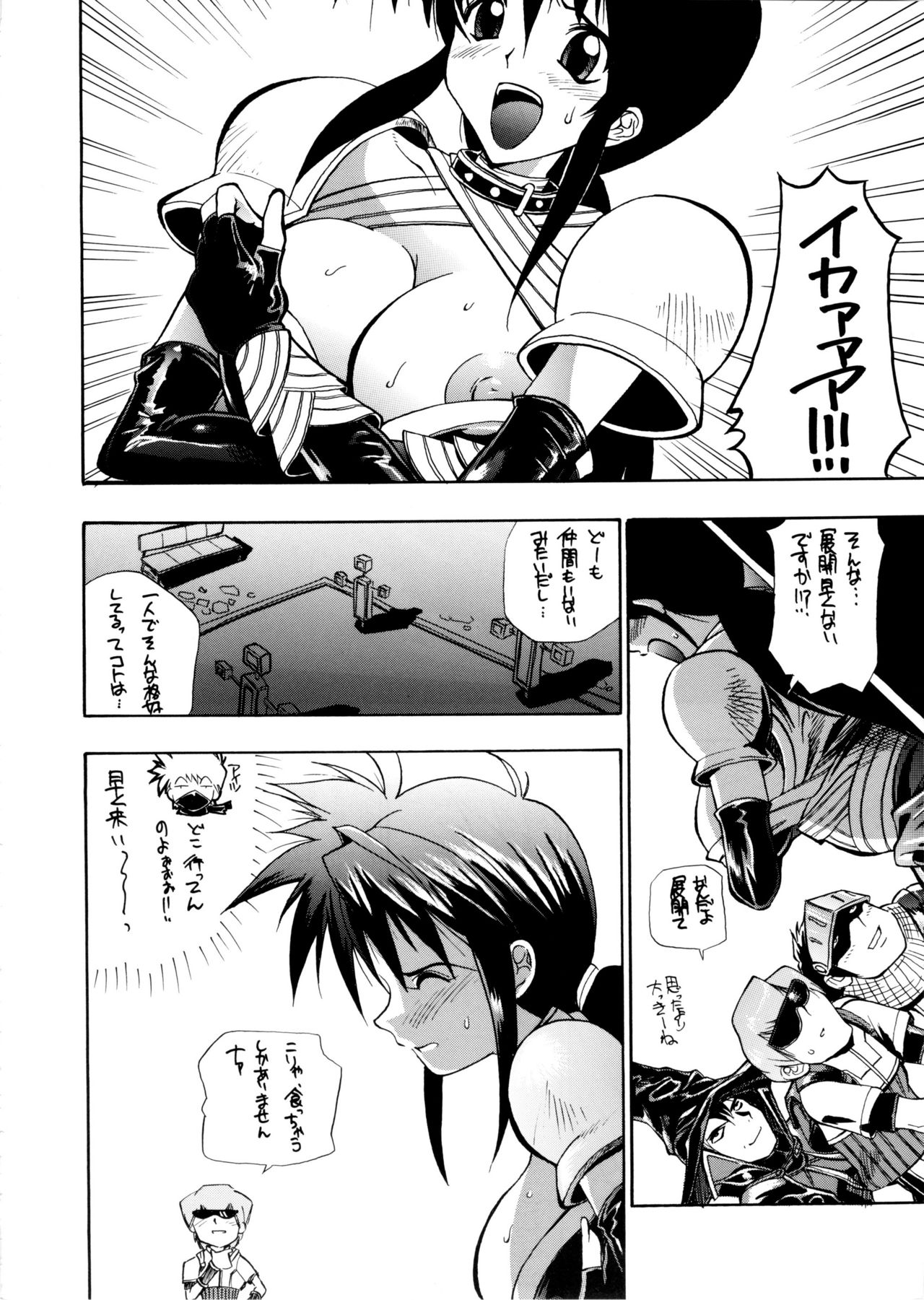 TCJ page 12 full