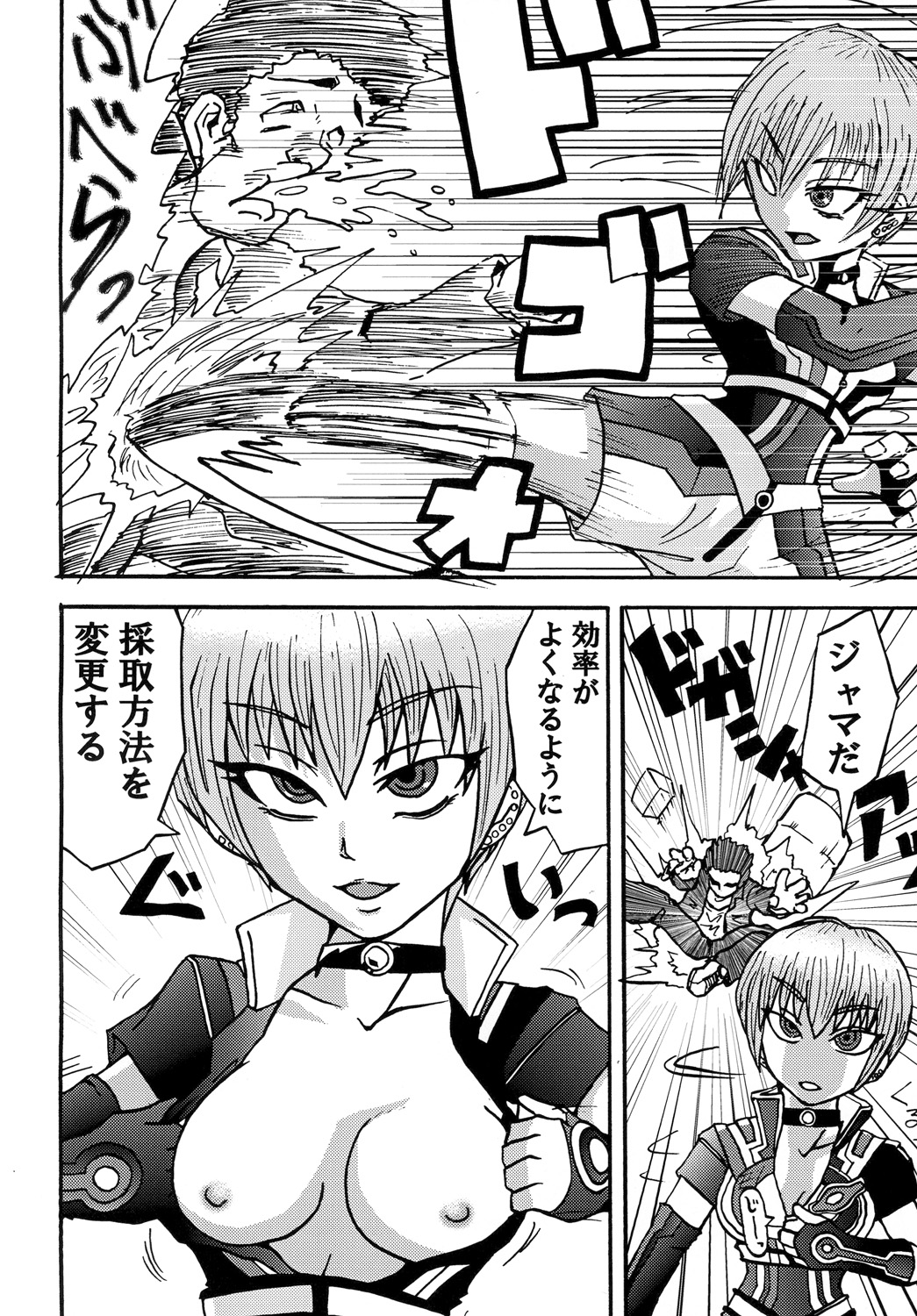 Sono Na wa Onezero page 11 full