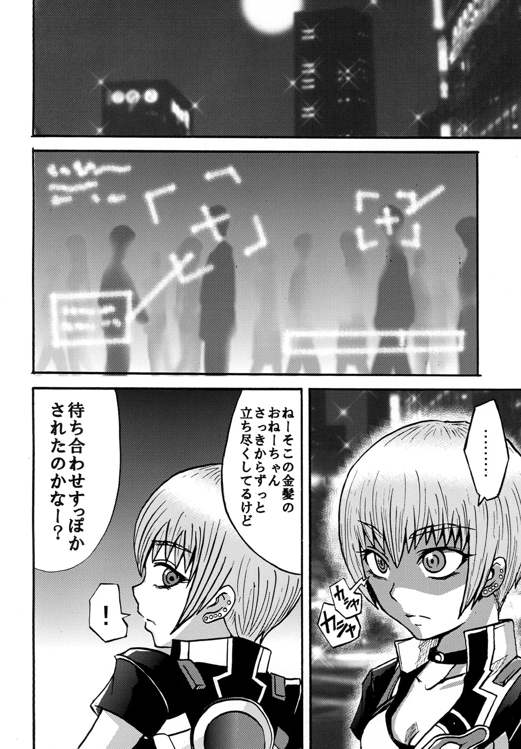 Sono Na wa Onezero page 3 full