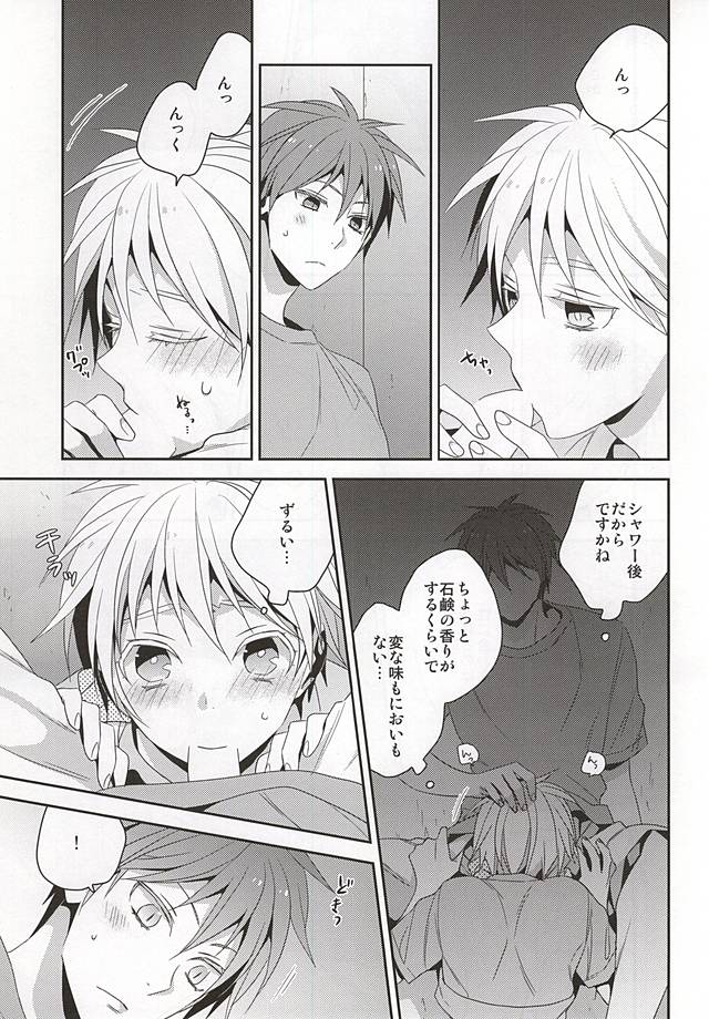 Summer Lollipop page 11 full