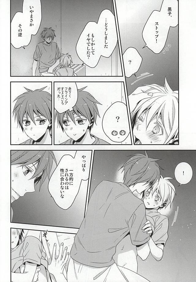 Summer Lollipop page 12 full