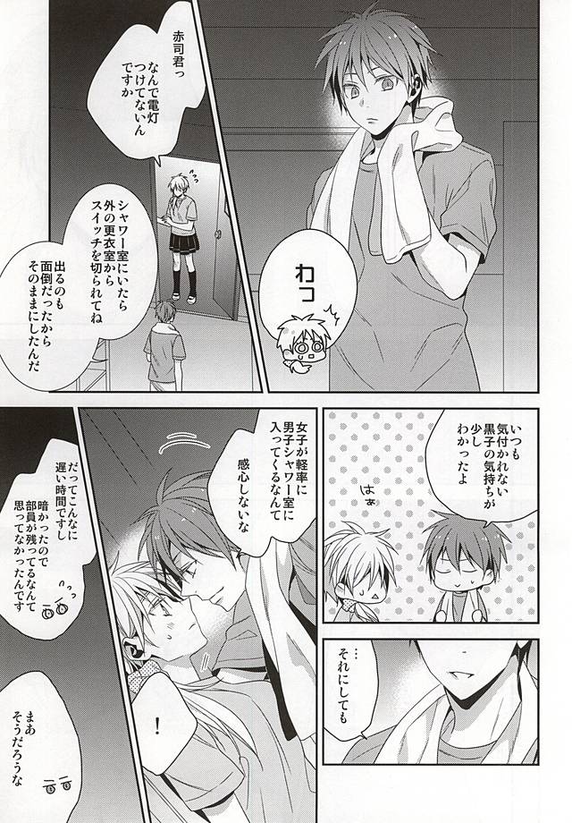 Summer Lollipop page 3 full