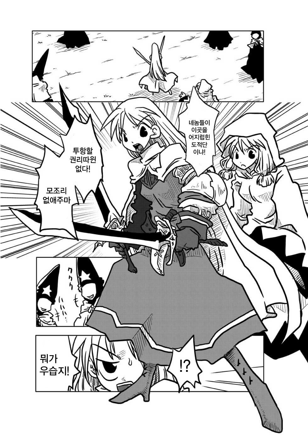 Jikan Teishi Rinkan page 2 full