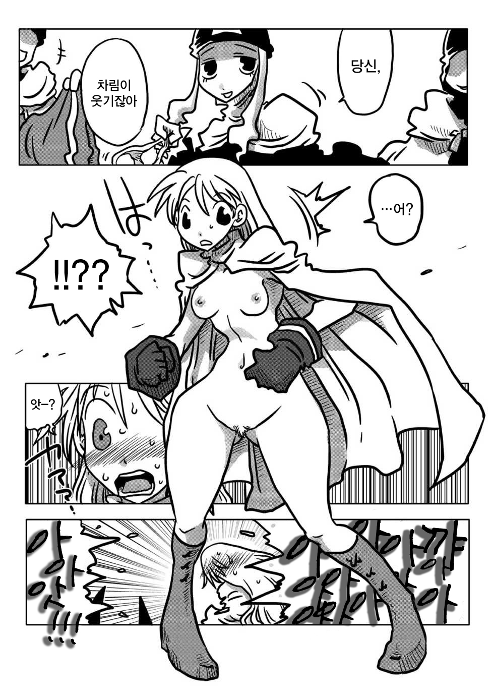 Jikan Teishi Rinkan page 3 full