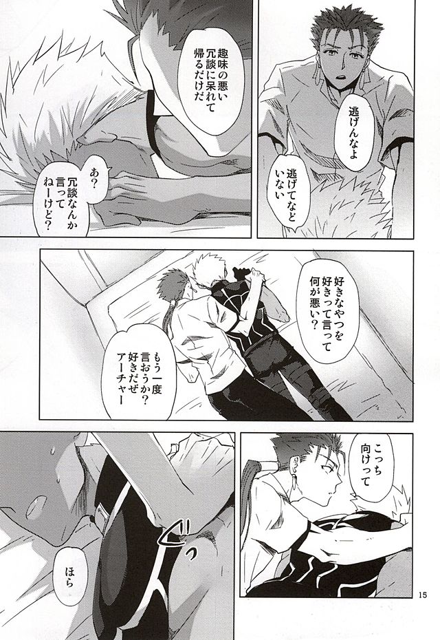 Hanten suru Platonic page 12 full