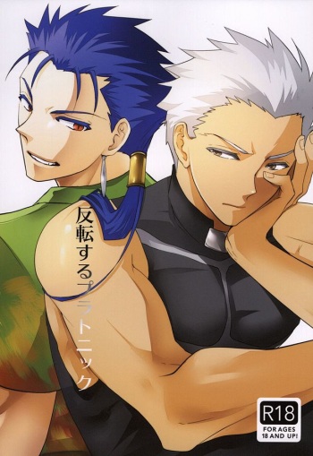 (HaruCC20) [COMPLETE ZERO (Komino)] Hanten suru Platonic (Fate/stay night, Fate/hollow ataraxia) cover