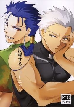 Hanten suru Platonic