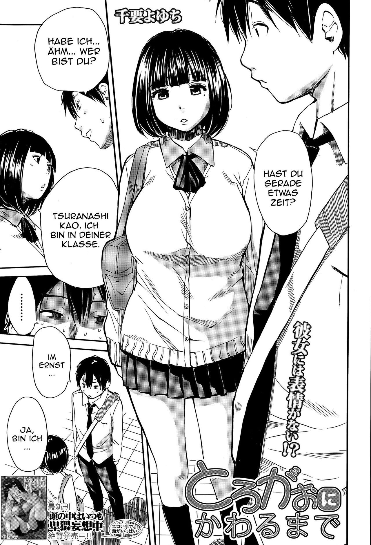 Torogao ni Kawaru Made page 3 full