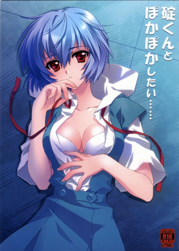 (C78) [CARNELIAN] Ikari-kun to Pokapoka Shitai...... (Neon Genesis Evangelion) [Spanish] {Black Zero} cover