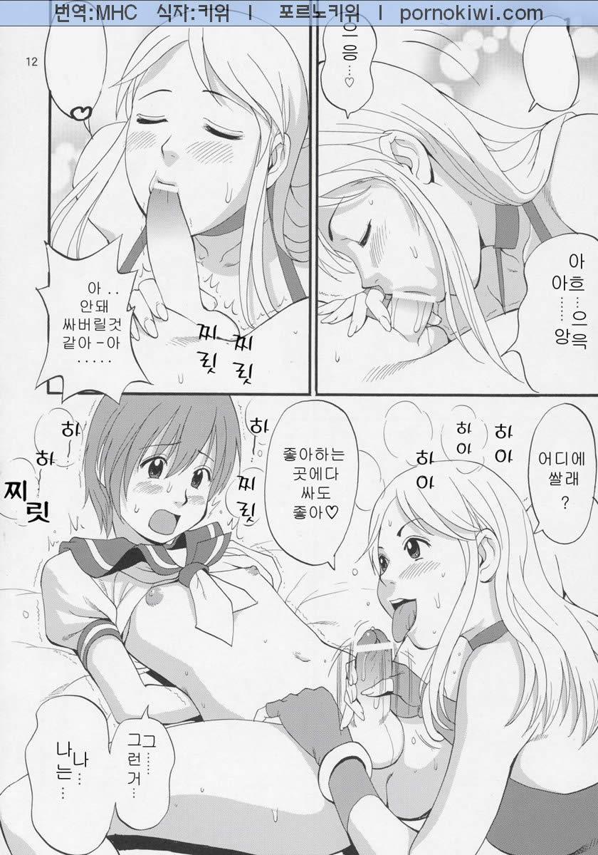 Yuri & Friends Jenny Special page 11 full