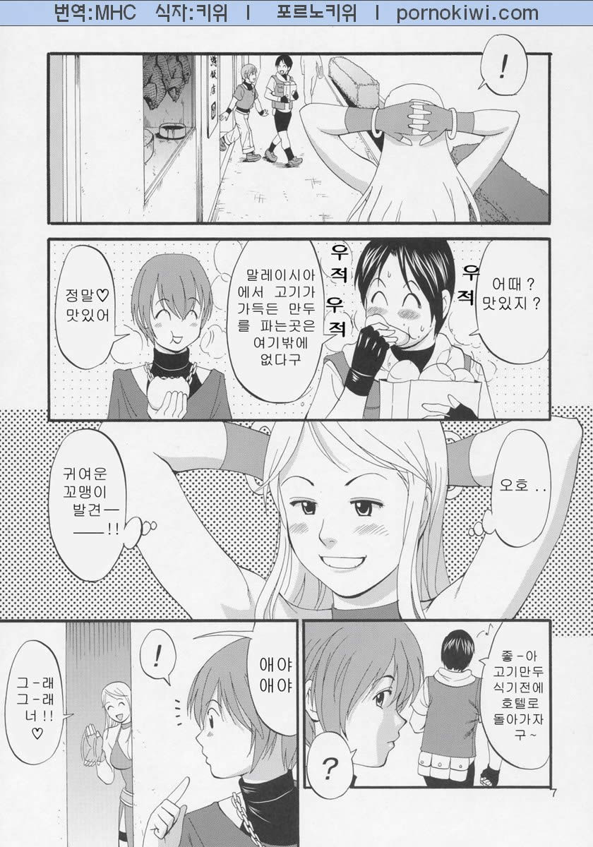 Yuri & Friends Jenny Special page 6 full