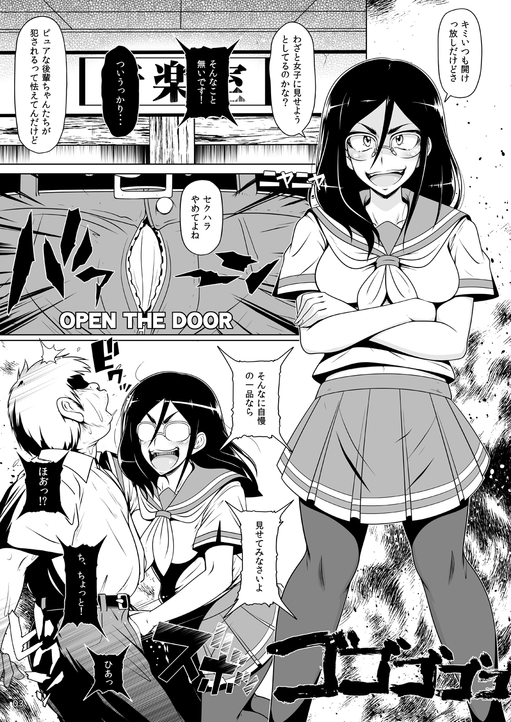 Kamen no TYRANTESS page 2 full