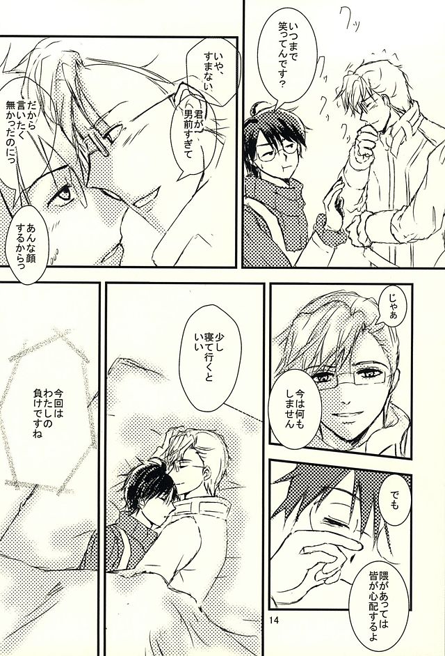 Days page 12 full