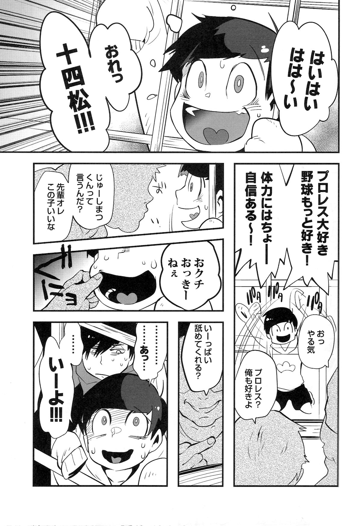 Kaneganai nara Karada de Haratte Moraou Janeeka EX-san page 11 full