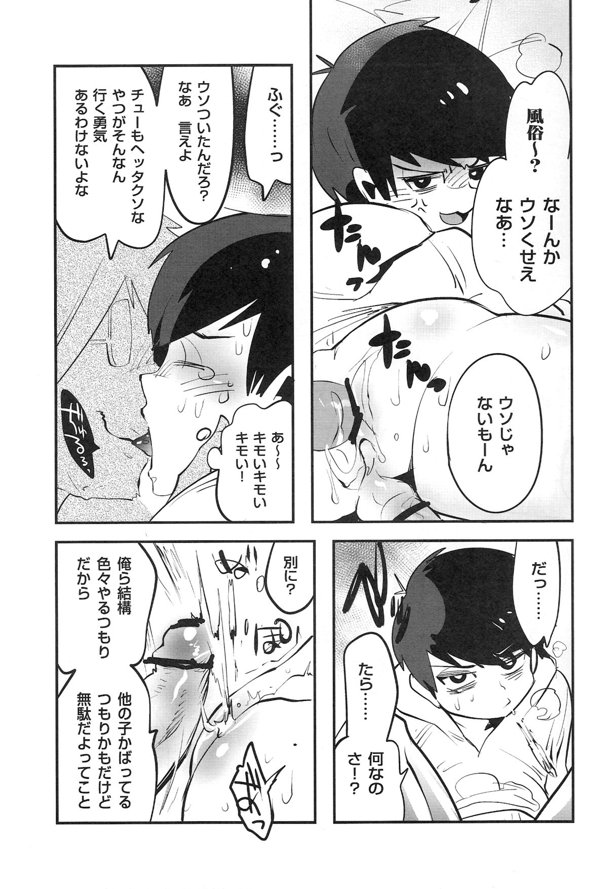 Kaneganai nara Karada de Haratte Moraou Janeeka EX-san page 9 full