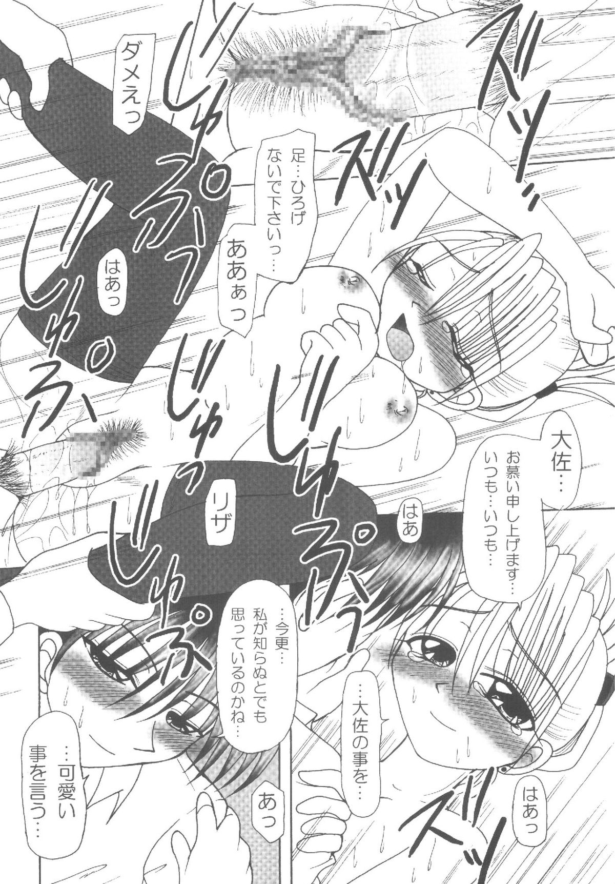 Kouya no Megalo Police page 11 full