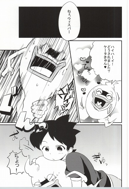 Ore no Shitsuji Desho! ? page 2 full
