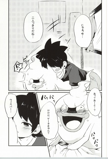 Ore no Shitsuji Desho! ? page 4 full