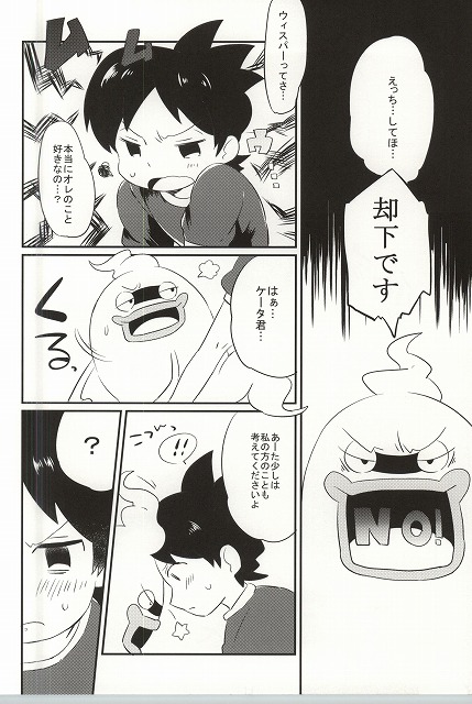 Ore no Shitsuji Desho! ? page 5 full