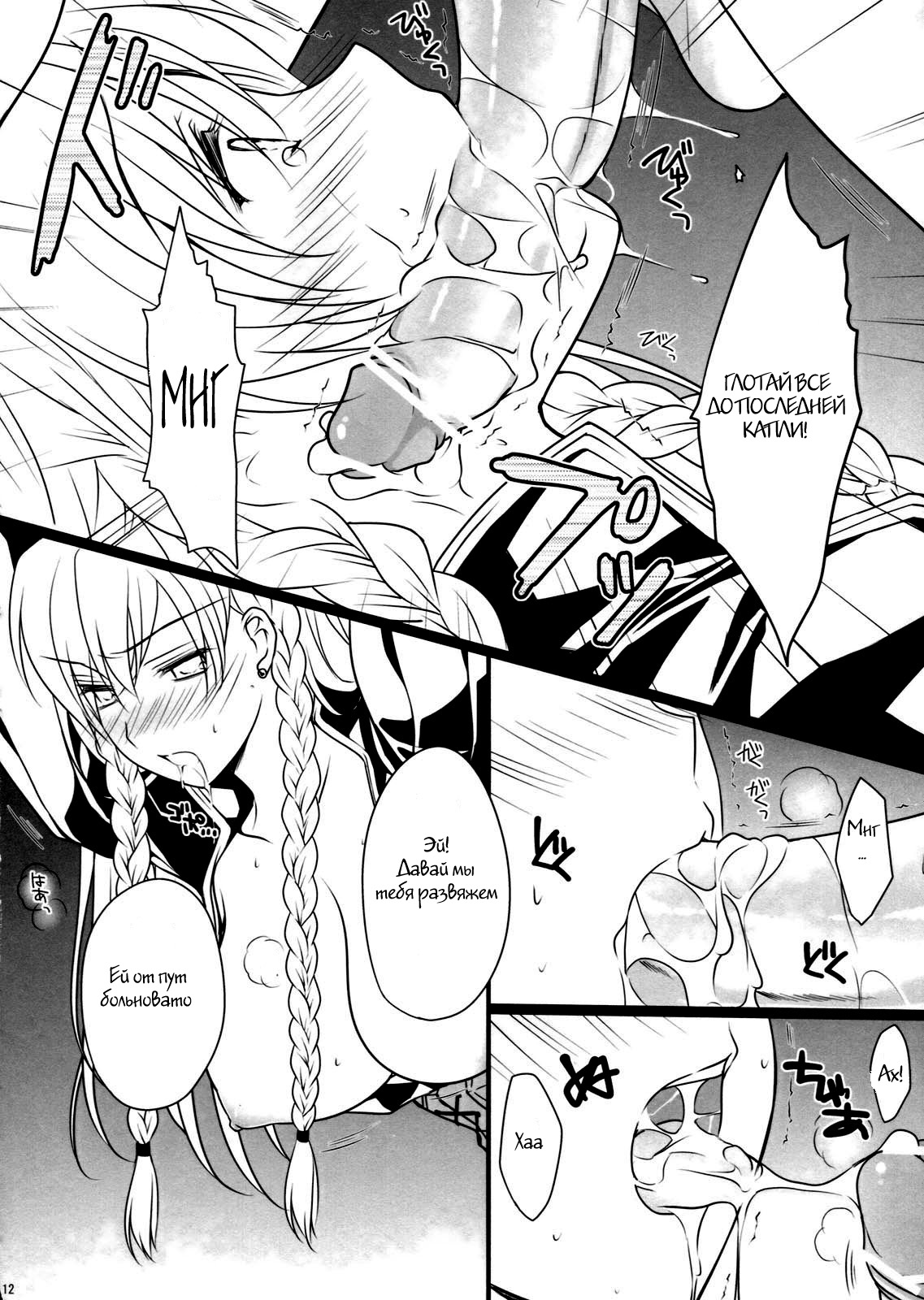 BLOOD ROYAL page 11 full