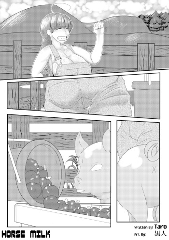 [Kokujin] Horse Milk cover