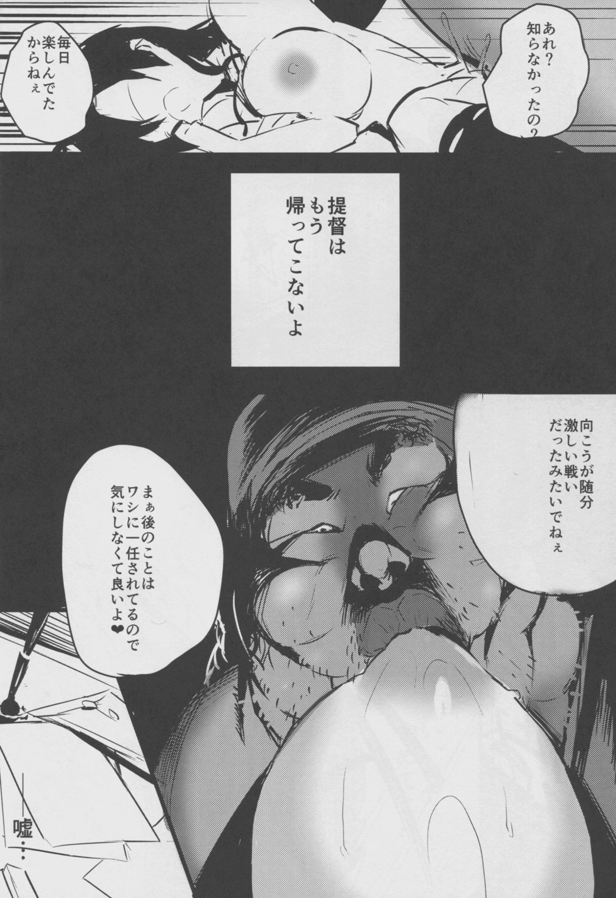 Ushio page 10 full