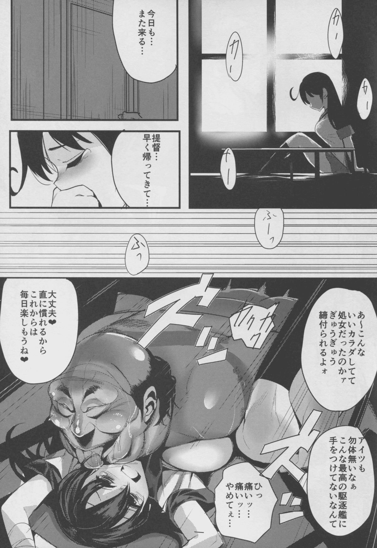 Ushio page 5 full