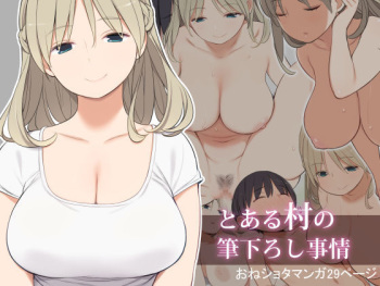 [Higuma-ya (Nora Higuma)] Toaru Mura no Fudeoroshi Jijou | Cierta Costumbre de un Pueblo [Spanish] [Cark-san] cover