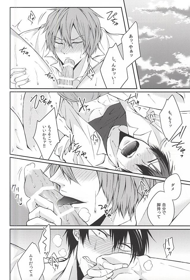 No Cupboard Love page 11 full