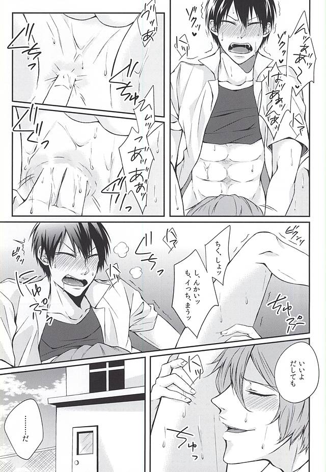 No Cupboard Love page 12 full