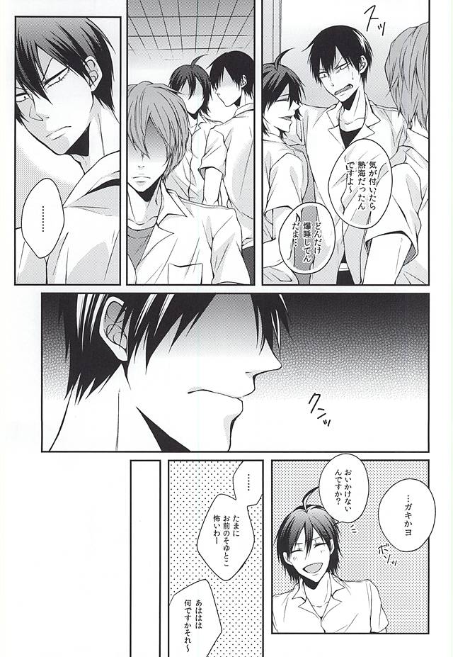 No Cupboard Love page 6 full