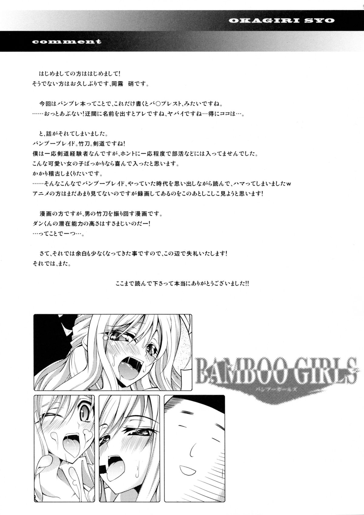BAMBOO GIRLS page 11 full
