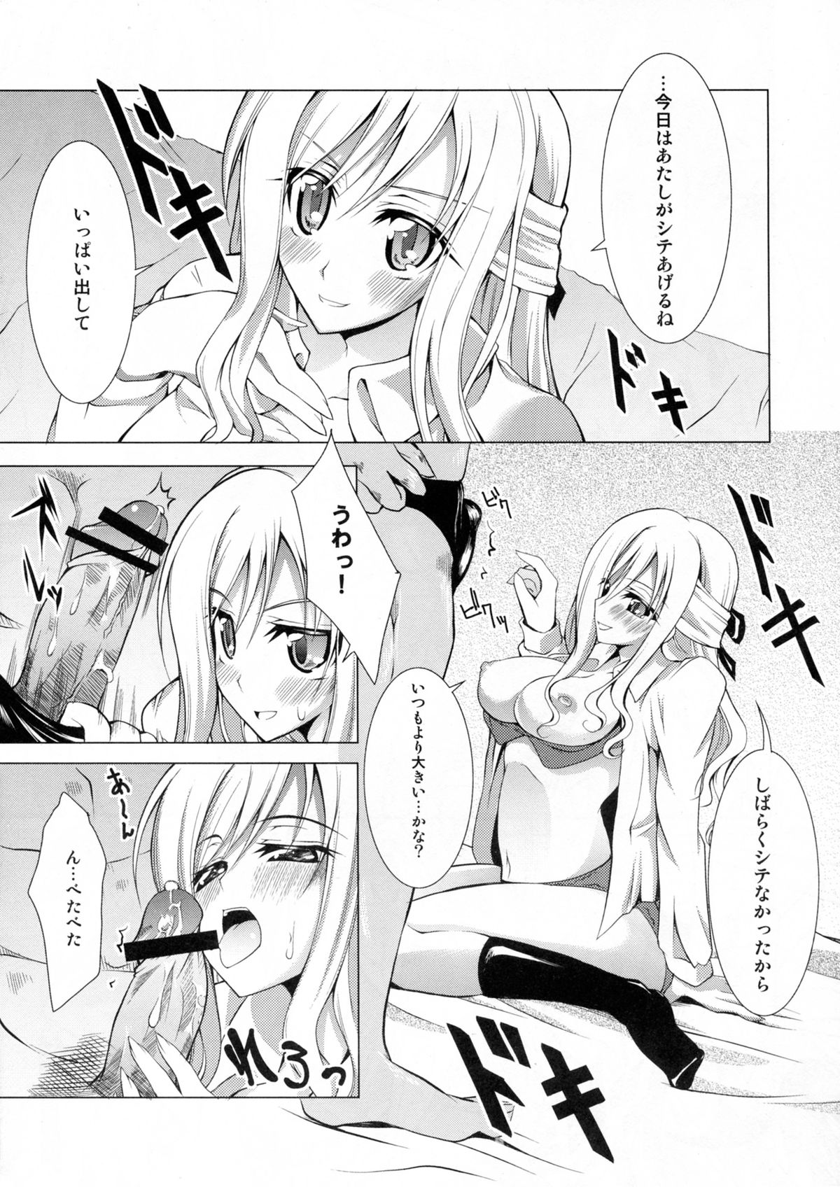BAMBOO GIRLS page 4 full