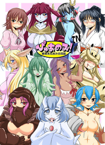 C88 ぴゅあ のみ (sample) cover