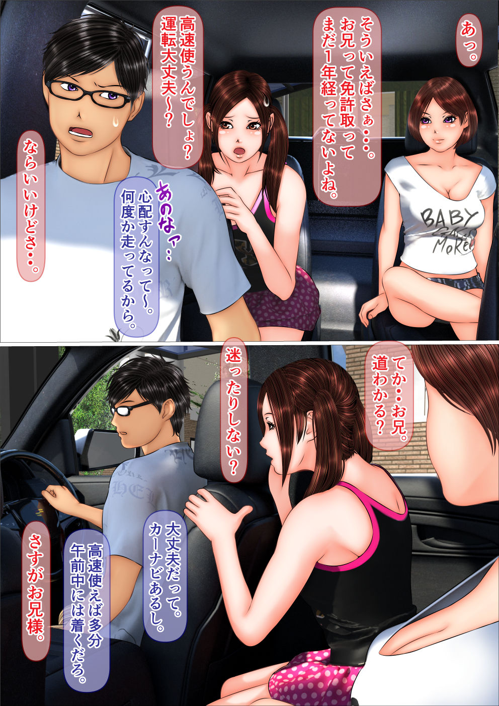 Gal na Imouto no Umi Ryokou ni Doukou Shitara Doutei Soushitsu Suru Koto ni Natta Hanashi page 12 full