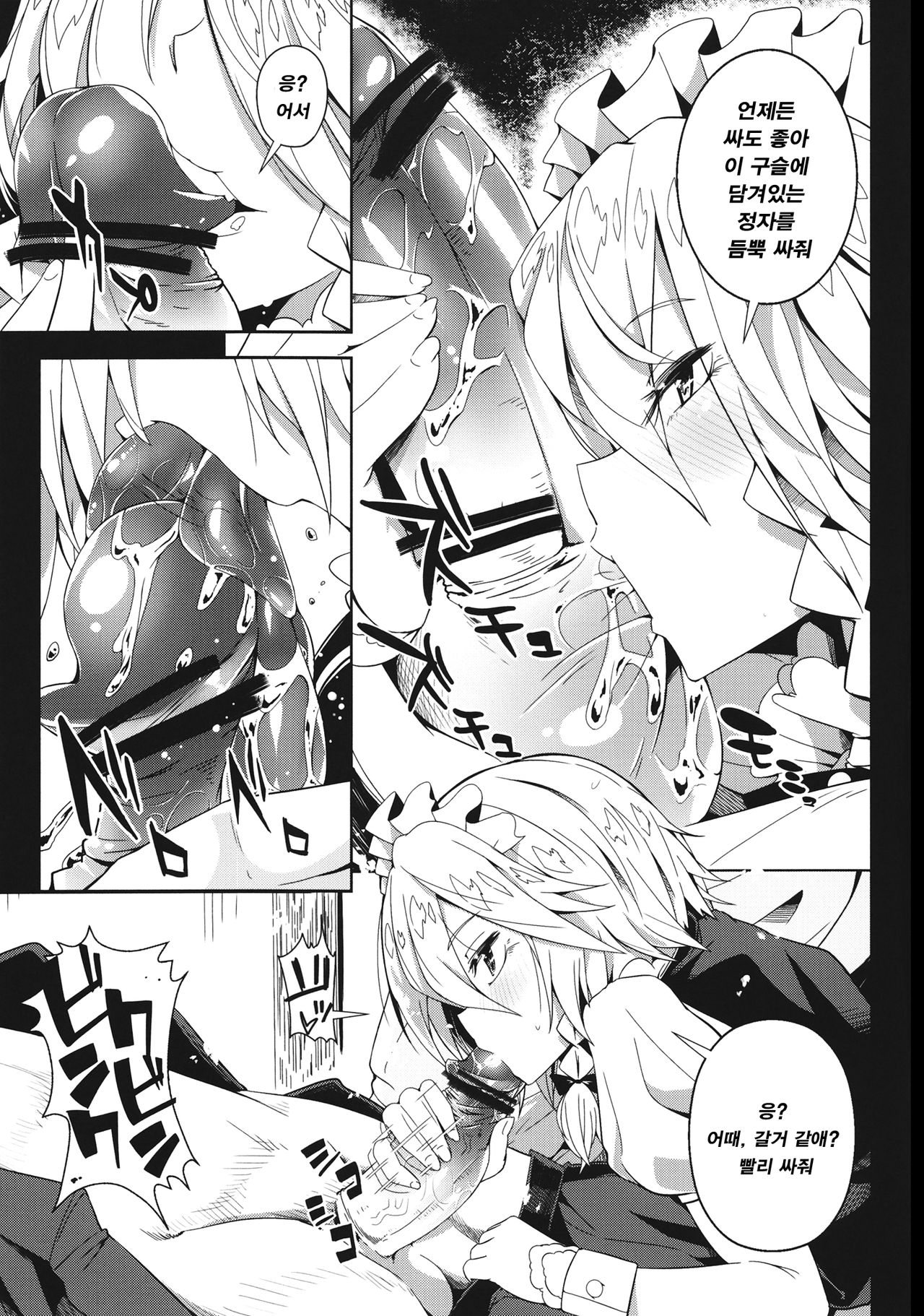 Remember The Time. page 11 full