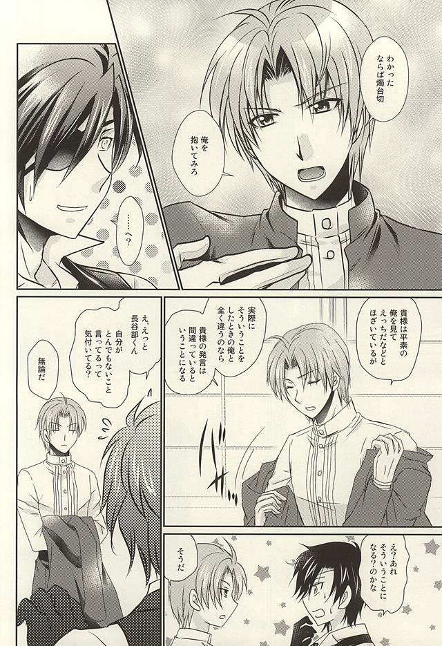 Datte Kimi wa Konna ni page 9 full