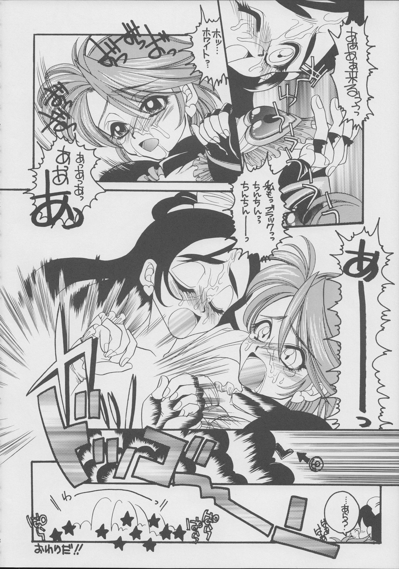 PQ 1+2 page 12 full