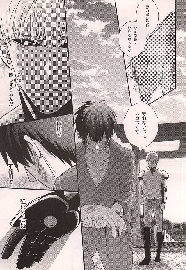 Super Darling Oni Cyborg page 10 full