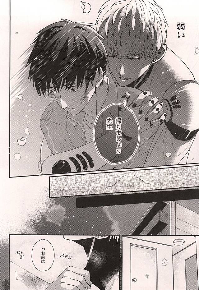 Super Darling Oni Cyborg page 11 full