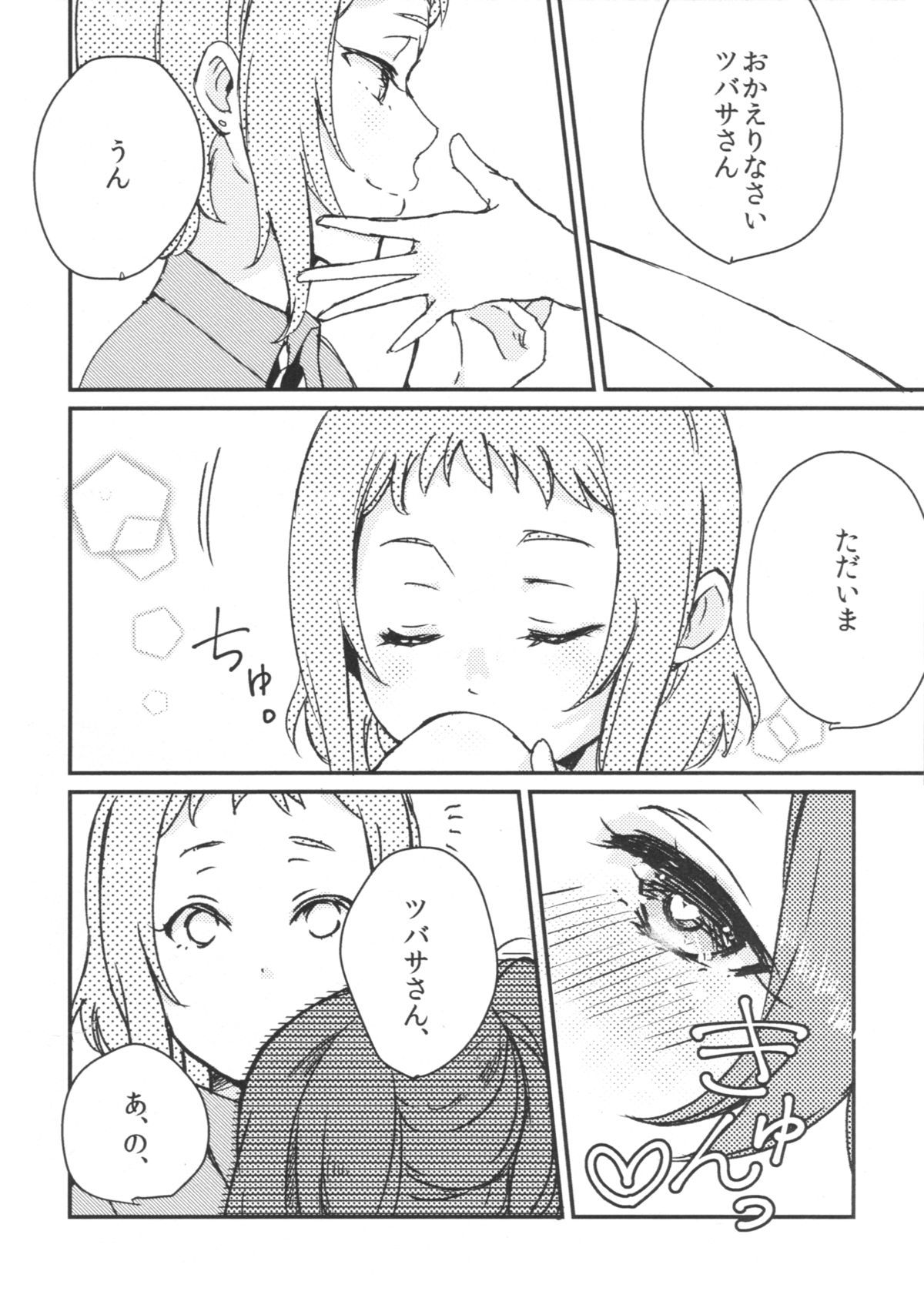 Sweet Room page 4 full