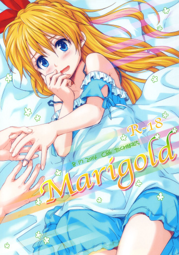 (C86) [Takumi na Muchi (Takumi na Muchi)] Marigold (Shokugeki no Soma, Nisekoi, To LOVE-Ru) [Spanish] [RebellionScans] cover