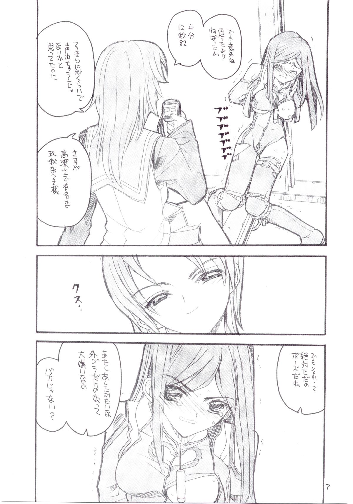 Kuganatsu page 5 full